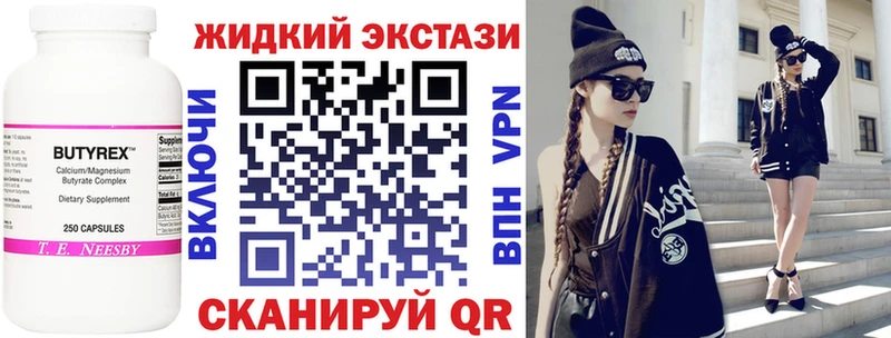 как найти наркотики Первомайск Бутират бутандиол