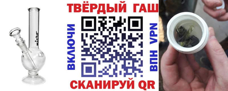 закладка Первомайск Гашиш Cannabis