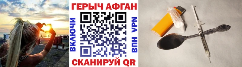 Героин хмурый Первомайск