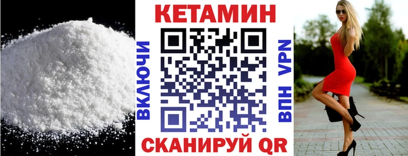 Кетамин ketamine  Первомайск 