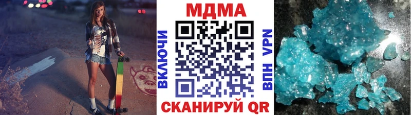 МДМА Molly ссылка на мегу ONION Первомайск цены наркотик