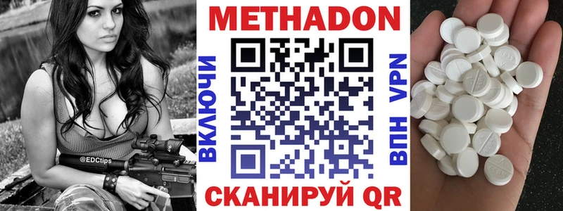 Метадон мёд  Первомайск 
