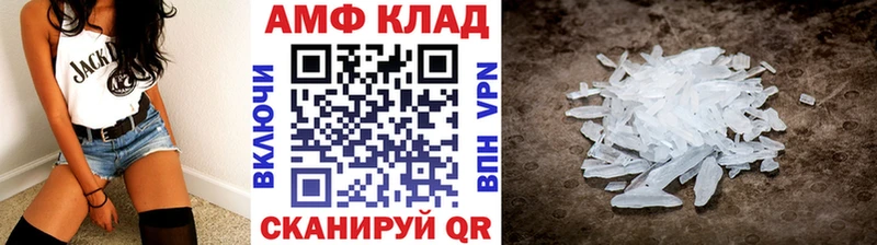 МЕТАМФЕТАМИН Methamphetamine Первомайск